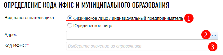 Как определить реквизиты ИФНС (налоговой)