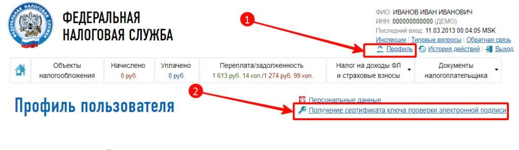 Как создать цифровую подпись